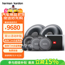 哈曼卡顿汽车音响2高4中2低+DSP功放 适用于宝马专用【宝马3系8喇叭专用】