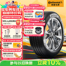 德国马牌（Continental）汽车轮胎 215/55R17 94W UCJ 适配迈腾/XRV/亚洲龙/广汽AION