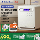小白熊SnowBear消毒柜婴儿 奶瓶消毒带烘干一体机紫外线34颗灯珠负离子25L-2030