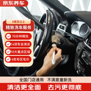 京东养车单次精致洗车服务 6座及以上SUV/MPV  全国可用