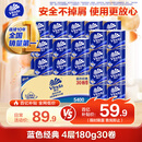维达（Vinda）卷纸 蓝色经典有芯卷纸4层180克*30卷 加厚 纸巾 整箱
