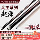 威利台球杆大头梅林法杖二代威力黑刃兵主火云起源永恒明月坦克 威利兵主起源