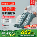 科普菲腿部按摩器空气波压力治疗仪防血栓理疗揉捏静脉曲张老人生日礼物