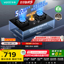 华帝（VATTI）国家补贴20%燃气灶天然气嵌入式台式一级能效5.2kW猛火煤气炉灶双灶台灶具i10071B【天然气产品】