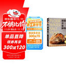 面粉?水?盐?酵母（欧包入门经典）