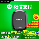 ETCSP2025款智能无卡etc办理可开关微信扣费全国高速通用汽车车载etc