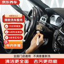 京东养车单次精致洗车服务 6座及以上SUV/MPV  全国可用