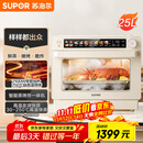 苏泊尔（SUPOR）【国家补贴】家用蒸烤箱一体机电烤箱25L大容量多功能热风循环彩屏 空气炸锅烤箱OD25AZ803