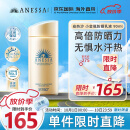安热沙（Anessa）小金瓶防晒乳90ml安耐晒防晒霜SPF50+防水防汗耐摩擦防晒霜女士