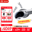 PICO 4 Ultra MR 混合现实一体机 小魔方版 VR智能眼镜看电影投屏游戏机非quest3 vision