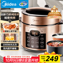 美的（Midea）提鲜系列电压力锅5L家用双胆电饭煲高压锅4-6人 全自动智能预约煲汤开盖炖煮小米粥YL50Q3-451