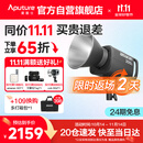 爱图仕（Aputure）艾蒙拉 300c 直播补光灯300W全彩短视频摄影灯直播间美颜常亮灯影视灯