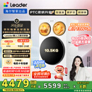 统帅（Leader）海尔智家【京东独家首发】懒人三筒洗衣机双烘 内衣洗 12.5公斤XQGL125-MHBLDE697WU1三桶许愿换新