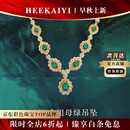 海卡依项链女士祖母绿宝石吊坠项链奢侈首饰情人节生日礼物送老婆 祖母绿项链/1.72克拉177.5分钻