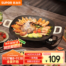 苏泊尔（SUPOR）韩式烤肉盘烤肉锅电烤盘家用多功能锅电烤炉1400W大功率轻油少烟不粘烤肉机GJ3535P802国家补贴