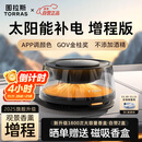 图拉斯（TORRAS） 车载香薰汽车香水观景车内智能七夕新车礼物高档太阳能增程版