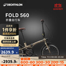 迪卡侬自行车Fold560折叠车20寸9速铝架单车-4872245