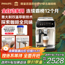 飞利浦（PHILIPS）【政府补贴】云朵咖啡机新3系EP3341/89家用/办公室全自动意式浓缩低温冷萃全自动咖啡机 送礼