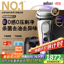 博朗9系巅峰版2.0清洁护理中心电动剃须刀整机德国进口往复式礼盒款送男朋友老公生日礼物 男