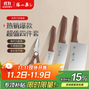 张小泉家用菜刀刀具不锈钢菜刀家用切片刀和煦刀具四件套 【预计12月15日之前发货介意慎拍】