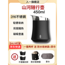 入一山河随行壶旅行茶具一人饮316不锈钢收纳包户外便携茶具套装 黑色 一壶两杯