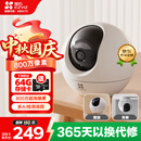 萤石室内4K AI标准版云台 800万极清 室内智能无线监控器家用摄像头双向通话 手机远程 自动巡视