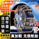 亿饰【全网热销30万+】汽车防滑链suv小轿车通用金属全包雪地不伤轮胎 经典耐用田字型防侧滑丨适用195-275胎宽丨8条装 强抓地强破冰不伤胎【免顶安装】耐磨防寒破冰防滑
