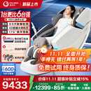 奥佳华（OGAWA）家电国家补贴按摩椅2025十大品牌家用太空舱全身按摩沙发多功能椅4D机芯送老人礼物7608TEN+ 4.0星云灰【重磅上新】