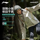 李宁（LI-NING）户外CF溯｜三合一外套女子25秋冬季加绒防泼水徒步风衣AWBV090