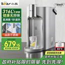 小熊（Bear）即热式饮水机【钢钢好】家用直饮机 桌面台式饮水器保温杯不锈钢水箱热水机3L大容量YSJ-E40T8-P02