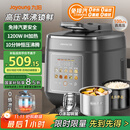 九阳（Joyoung）【国家补贴】免排气IH沸炖电压力锅 5L智能预约100kPa家用电饭煲高压锅4-6人0涂层316钢釜Y-50IHZ3