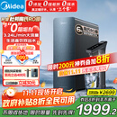 美的（Midea）家用净水机星河系列1200G PRO 6年长效陶氏RO 0阻垢剂反渗透直饮净水器厨下式净饮机 鲜活零陈水
