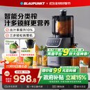 蓝宝（BLAUPUNKT）榨汁机原汁机家用渣汁分离果汁机冰淇淋机全自动大口径水果蔬菜榨汁高出汁好清洗纯汁率99%星空灰