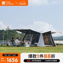 牧高笛（MOBIGARDEN）帐篷 户外露营黑胶防晒速开帐篷假日山居10.9 NX23661017 晨雾白
