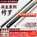 威利威利兵主海王大头杆职业手工台球杆大头中式黑八桌球杆美式九球杆 兵主修罗【光把】赠七孔杆包+豪华全套保养