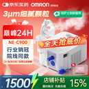 欧姆龙（OMRON）儿童家用老人医用雾化机婴儿压缩式雾化器NE-C900国家补贴