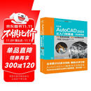 2024新版 autocad 2024从入门到精通书籍 实战案例视频版 CADCAMCAE AutoCAD教材自学版机械设计建筑设计室内设计家具设计电气设计土木园林设计