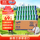 纽仕兰新西兰草饲3.5g蛋白高钙全脂纯牛奶100%生牛乳250ml*24盒整箱
