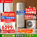 格力（GREE）空气能热水器家用300升变频1级WiFi银离子杀菌80℃电辅润之恋SXTD300LCJW/R-1q(5-7人)家电补贴