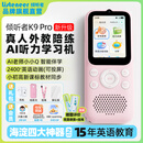 Listeneer【新品首发】倾听者K9Pro听力宝小学初高中学习机英语听力随身听磨耳朵复读机英语听读神器 K9 Pro 水仙粉128G
