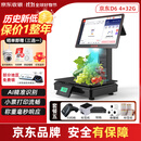 京东收银ai智能称重收银一体机D6 水果店带秤 生鲜收款机 PC秤 便利店收银系统 超市打印一体收银秤 新款（ai识物款）双屏收银秤+扫码枪+标签机+钱箱 智能收银