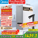 美的（Midea）【白泽Max 1200G】0阻垢剂净水器国家补贴家用 6年RO反渗透厨下式直饮过滤净水机 触控屏双出水