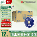 清风 珍宝卷纸 商用有芯大盘纸巾大卷纸卫生纸厕纸酒店商场餐饮洗手间物业办公用纸3层150米*12卷整箱 BJ00ABXG