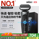 博朗朱一龙同款7系Pro整机德国进口往复式剃须刀电动多功能送老公男朋友生日礼物