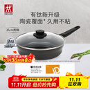 双立人（ZWILLING）不粘煎锅有钛0氟涂层煎蛋锅牛排锅MotionPlus炉灶通用平底锅26cm
