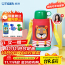 虎牌（TIGER）【京东限定】儿童保温杯学生吸管便携水杯一杯双盖小狮子600ml
