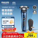 飞利浦（PHILIPS）电动剃须刀旋护7系 SkinIQ高端系列护肤级刮胡刀 生日礼物送父亲送老公送男友 国家补贴