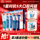 云南白药牙膏亮白护龈清新口气祛渍5效护口成人牙膏国粹礼盒套装5支500g