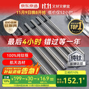 京东京造 筷子 纯钛筷子钛合金筷家用餐具中空耐高温高档【100%纯钛】6双