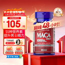 普丽普莱玛咖玛卡胶囊1000mg*60粒番茄红素搭档 提振日常精力美国进口